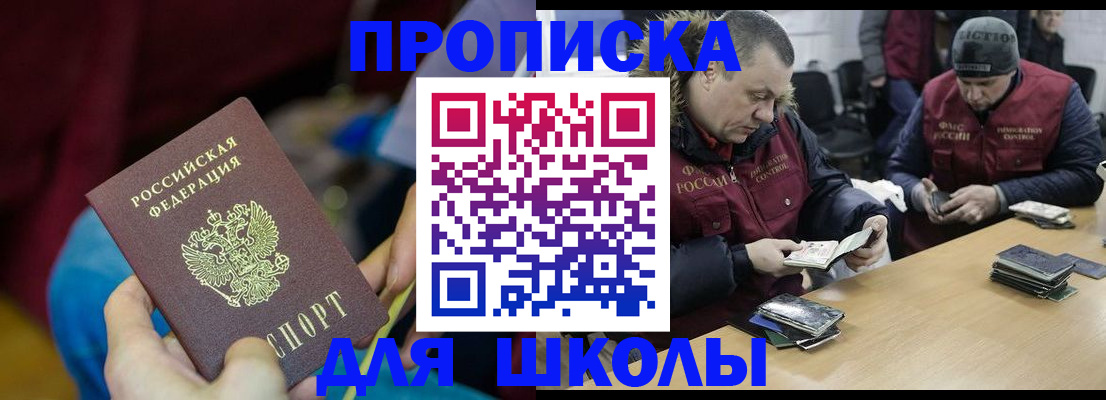 прописка регистрация в Жигулёвске