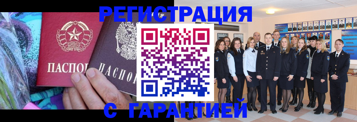 прописка регистрация в Жигулёвске